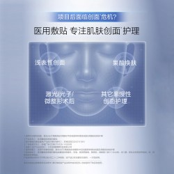 珀莱雅 重组胶原蛋白敷料敏感性肌肤创面修护械字号冷敷贴5片/盒