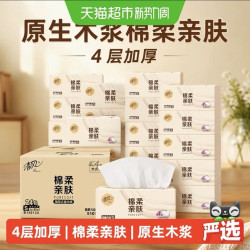 清风 抽纸棉柔原木4层加厚面巾纸餐巾纸新老随机发