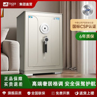 TIGER 虎牌 家用CSP新款全钢防盗保险柜智能办公家用保险柜2026