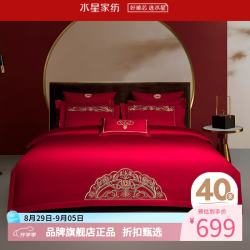 水星家纺 40支全棉刺绣婚庆四件套结婚中式喜庆纯棉床单枕套被罩婚房套件 爱慕情笺四件套 1.5米床