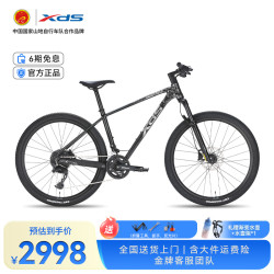 喜德盛 26款传奇500山地自行车镁合金前叉20速油压碟刹越野