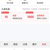 入店铺会员「达霏欣京东自营旗舰店」10京豆