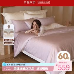 水星家纺 60支新疆长绒棉四件套纯棉床单枕套被罩酒店套件 南法·赛薇尔四件套 1.5米床