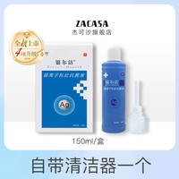杰可沙 银尔洁活性银离子抗菌液150ml