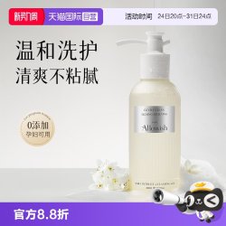 Allowish 外阴清洁改善异味女弱酸私密护理私处洗护液正品