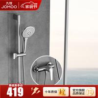 九牧 卫浴淋浴花洒套装升降杆手持增压淋浴龙头35287 集成升降花洒-雅银