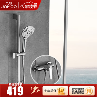 九牧 卫浴淋浴花洒套装升降杆手持增压淋浴龙头35287 集成升降花洒-雅银