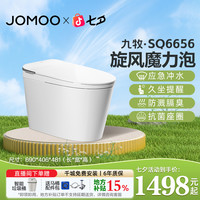 九牧 SQ6656轻智能重磅新款超大冲力无棱内壁马桶
