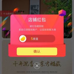 关注「安徽省沉香博物馆旗舰店」5京豆