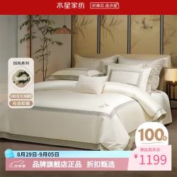 水星家纺 100支新疆长绒棉四件套纯棉抑菌床单枕套被罩酒店套件 放青松·竹下月舒四件套 1.5米床