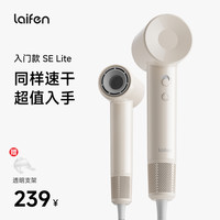 徕芬 高速吹风机SE Lite 大风力负离子速干家用风筒10万转