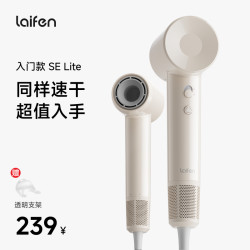 徕芬 高速吹风机SE Lite 大风力负离子速干家用风筒10万转