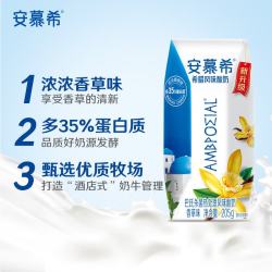 安慕希 大溪地香草风味酸奶205g*10盒
