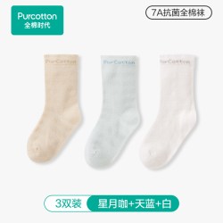 全棉时代 2200828201-075 儿童袜子 3双装 蔚蓝+白+天蓝