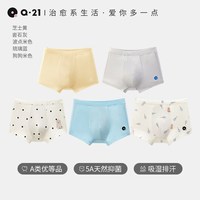 移动端：Q21 小海绵净化裤 儿童抗菌排汗平角内裤