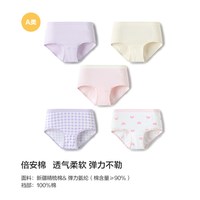 移动端：巴拉巴拉 儿童纯棉三角内裤