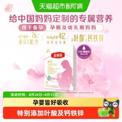 金领冠 伊利金领冠舒孕产妇孕妇妈妈奶粉 400g