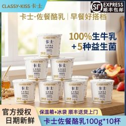 卡士 佐餐酪乳原味风味发酵乳100g杯装学生早餐冷藏酸奶