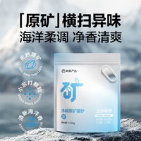 网易严选 净味原矿猫砂4.5kg*2