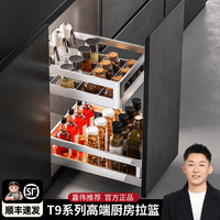 厨房T9系列双层调味篮抽屉式铝合金304收纳拉篮碗碟架