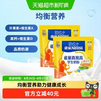88VIP：雀巢 爱思培力跃学生牛奶粉6-15岁350g