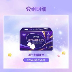 洁婷 卫生巾透气绵柔420mm24片防漏