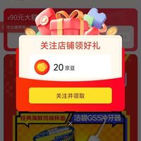 「日清京东自营旗舰店」关注20京豆+入会员30京豆