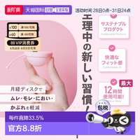 日本直邮Nopra月经盘拉绳系列卫生巾替换运动便携量大姨妈神正品