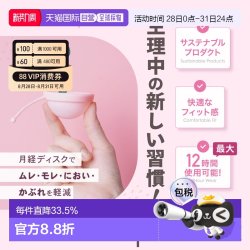 日本直邮Nopra月经盘拉绳系列卫生巾替换运动便携量大姨妈神正品
