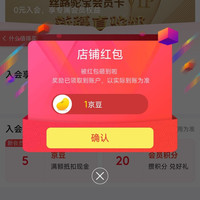 关注「丝路驼宝京东自营旗舰店」1京豆+入会5京豆