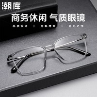 潮库 超轻钛方框近视眼镜框+1.67防蓝光镜片
