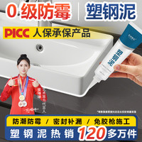艺术笨鸟 强力缝隙陶瓷塑钢泥胶防水防霉密封胶玻璃胶厨卫台盆