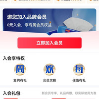 京东  入会10京豆  得宝京东自营旗舰店