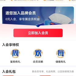 京东  入会10京豆  得宝京东自营旗舰店