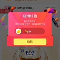 关注「飞鹤星飞帆旗舰店」3京豆