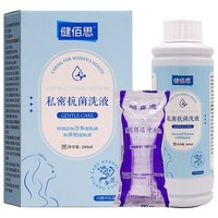 全润康 健佰思私密抗菌洗液260ml植物草本精华女性私处护理清洁抑菌洗液