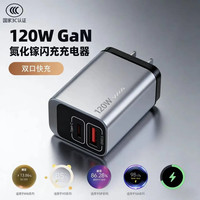 kankeirr 新品适用全协议全兼容120W双口氮化镓快充充电器适用手机平板华为