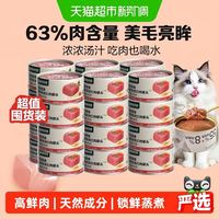 88VIP：网易严选 金枪鱼鸡丝口味猫罐头24罐