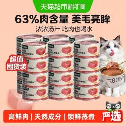 网易严选 金枪鱼鸡丝口味猫罐头24罐