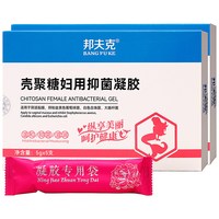 全润康 邦夫克壳聚糖妇用抑菌凝胶5g*5支植物草本女性私处护理清洁抑菌膏