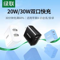 绿联 双口安卓快充充电器头折叠usb插头多口适用华为小米苹果15