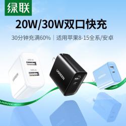绿联 双口安卓快充充电器头折叠usb插头多口适用华为小米苹果15