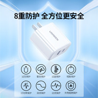 绿联 充电器多口氮化镓充电头Type-C快充插头适用苹果iPhone17手机