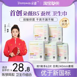 朵薇 黄子韬B5蚕丝卫生巾日夜用姨妈巾干爽舒适安睡裤正品官方旗舰