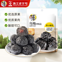 华味亨 酸甜 蜜饯果脯  42g乌梅 袋装