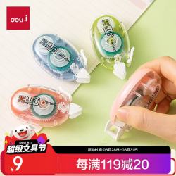得力 修正带点状双面胶带 24m*6mm可擦除式点点胶 学生文具创意手工手账 3支 TG20