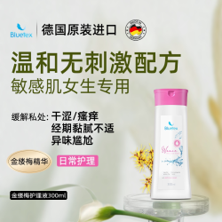 蓝宝丝 德国Bluetex女性私处护理液日常洗护液经期专用清洁私密处私部女