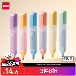 得力 彩色大容量不易晕染荧光笔记号笔马克笔 学生考试复习办公手账笔记涂鸦 6支/盒 SK629