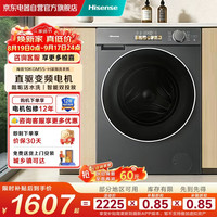海信 棉花糖M5S Ultra系列 WF100M5S-H 滚筒洗衣机 10kg
