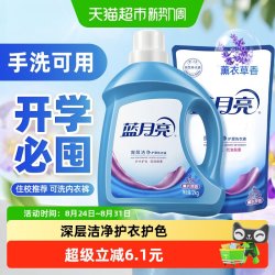 蓝月亮 深层洁净洗衣液 2kg/瓶+1kg/袋 薰衣草香
